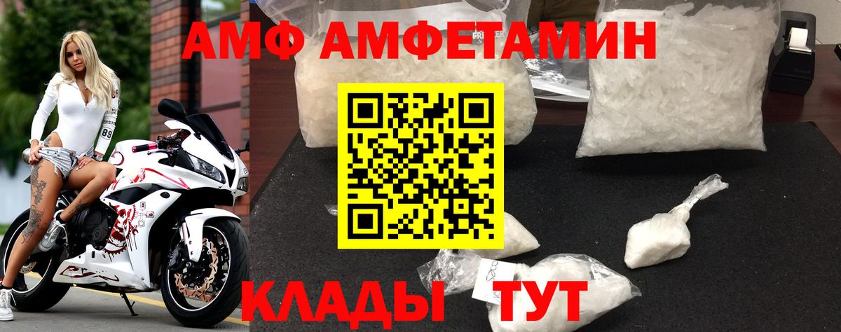 Амфетамин 97%  Вход с VPN  АМФЕТАМИН  Чебаркуль 