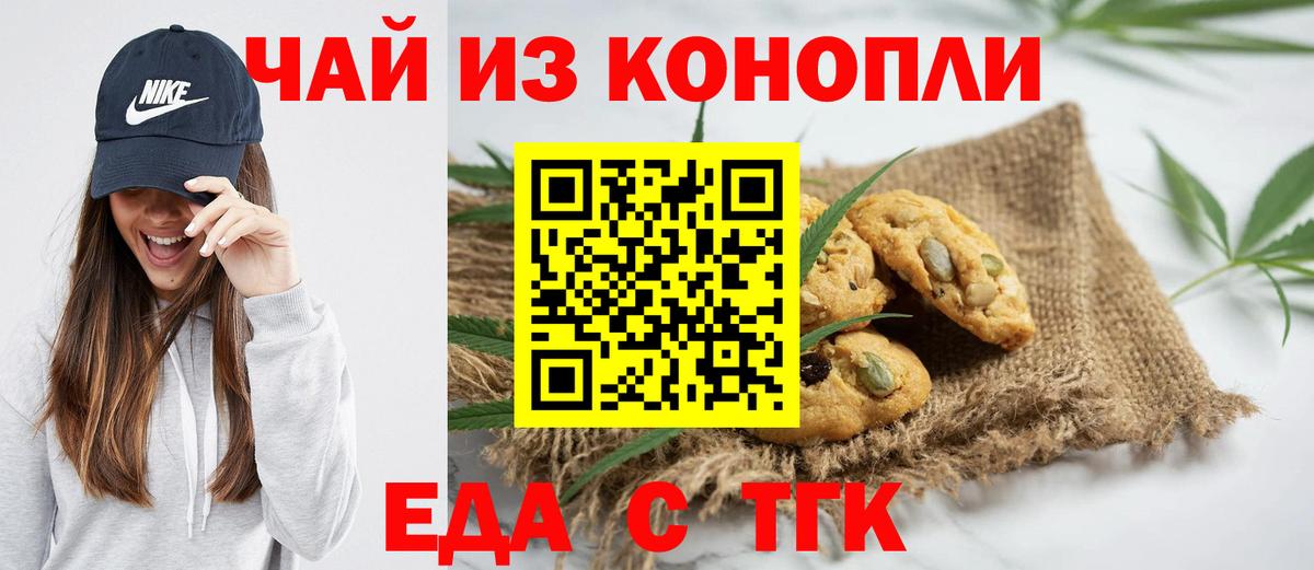 Cannafood марихуана  Вход с VPN  Чебаркуль 