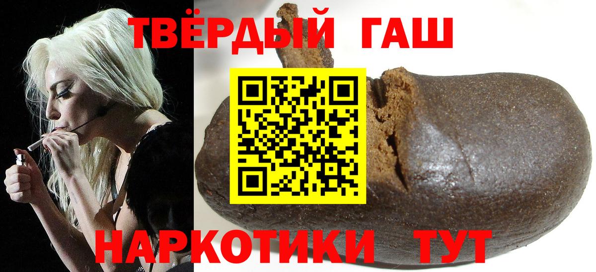 ГАШ гашик Чебаркуль