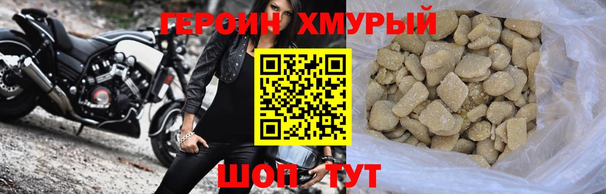 Чебаркуль  ГЕРОИН хмурый  ГЕРОИН  Вход с VPN 