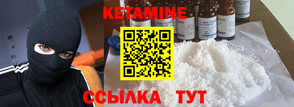Чебаркуль  Кетамин VHQ  МЕГА зеркало  Вход с VPN  маркетплейс наркотические препараты  Кетамин ketamine 