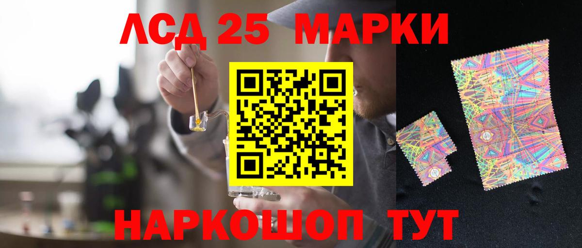 ЛСД экстази кислота Чебаркуль