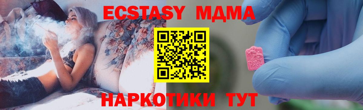 MDMA VHQ  Вход с VPN  MDMA  Чебаркуль  MDMA crystal 