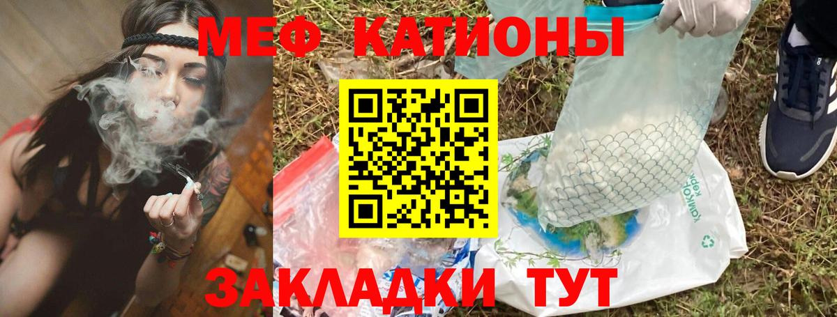 МЕФ мука Чебаркуль