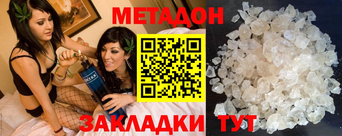 Чебаркуль  МЕТАДОН methadone  blacksprut ONION  Вход с VPN 