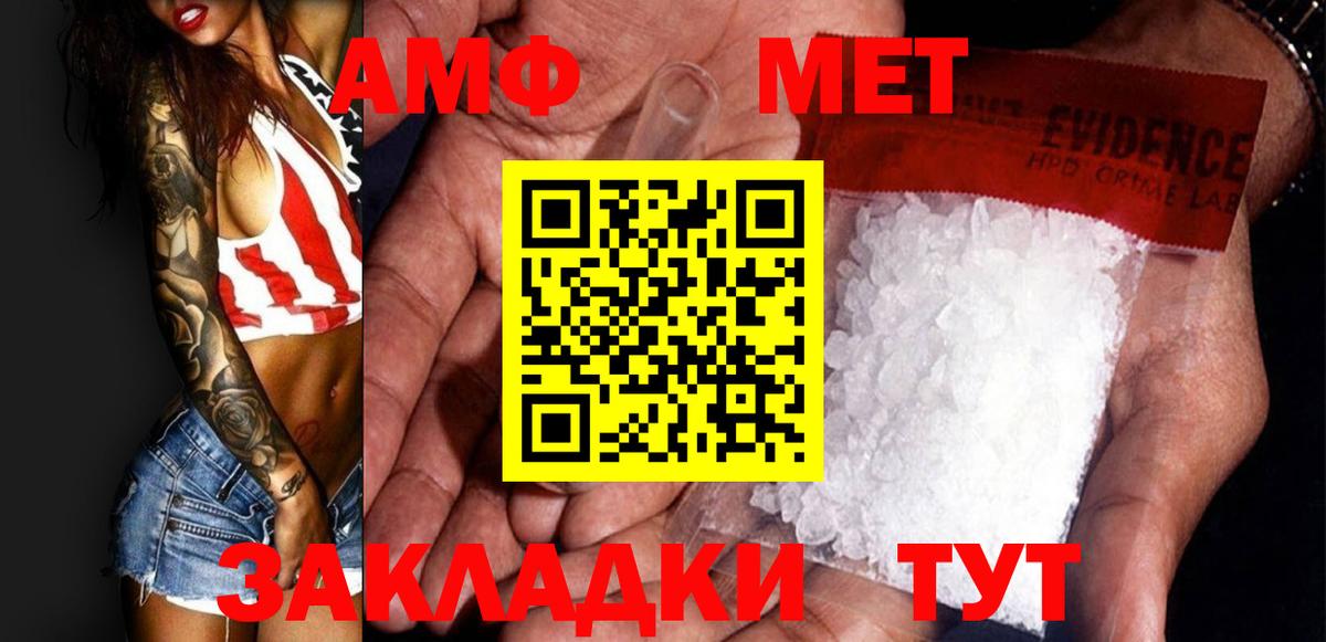 Первитин мет  Первитин мет  Вход с VPN  Чебаркуль 