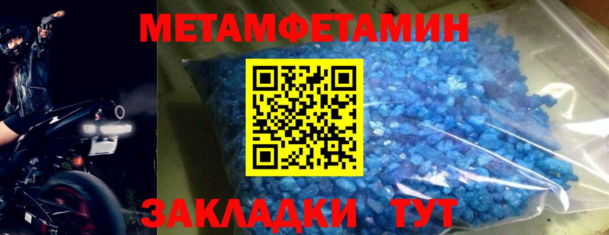 МЕТАМФЕТАМИН витя Чебаркуль