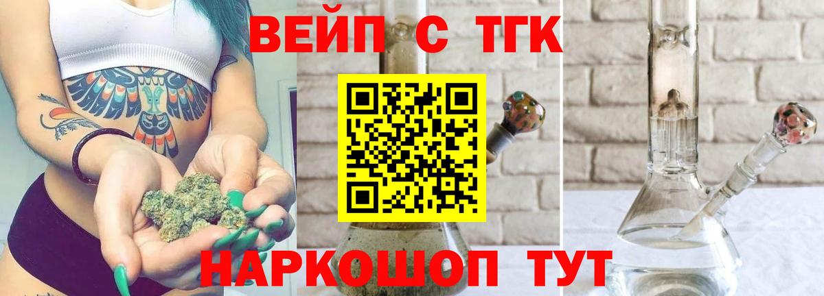 Дистиллят ТГК гашишное масло  Вход с VPN  ТГК THC oil  Чебаркуль 